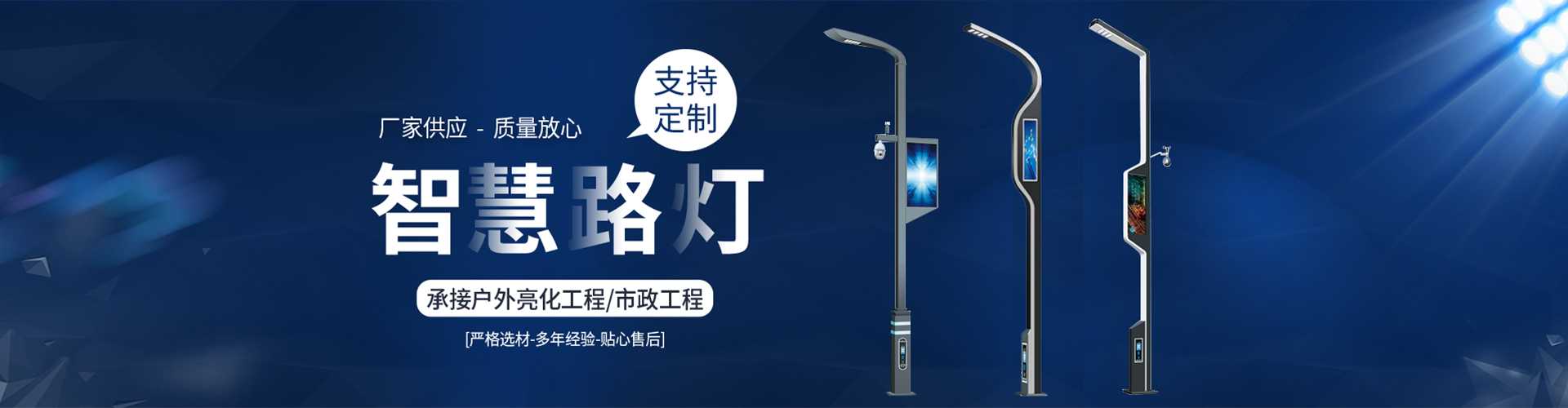 宁强县太阳能路灯定制厂家