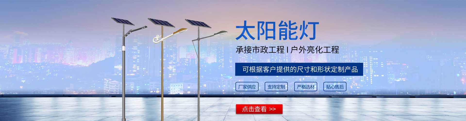 宁强县太阳能路灯哪家好